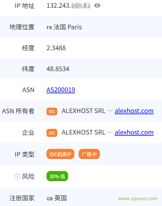 AlexHost法国VPS是否住宅IP检测