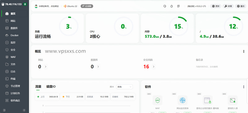 AlexHost瑞典VPS安装宝塔建站面板