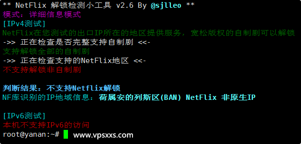 AlexHost美国拉斯维加斯VPS是否原生IP检测