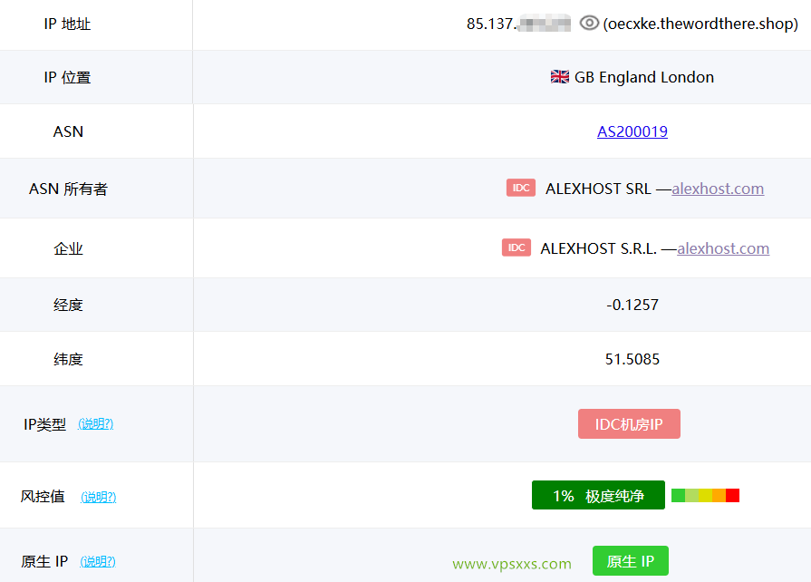 AlexHost英国VPS ping0是否家庭IP检测