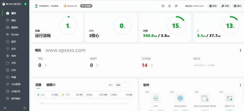 AlexHost英国VPS安装宝塔建站面板