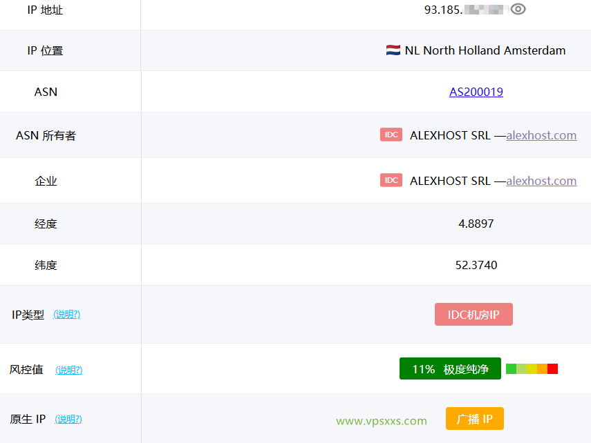 AlexHost荷兰VPS ping0是否家庭IP检测