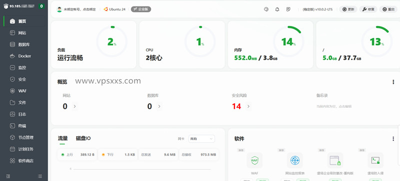 AlexHost荷兰VPS安装宝塔建站面板