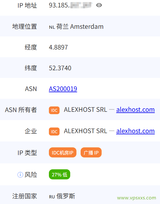 AlexHost荷兰VPS是否住宅IP检测
