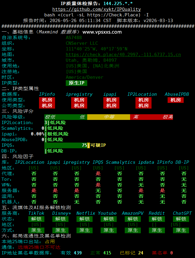 DediOne美国洛杉矶优化VPS IP质量体检报告