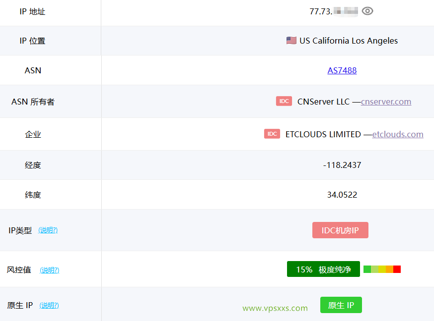 DediOne美国洛杉矶国际线路VPS ping0是否家庭IP检测