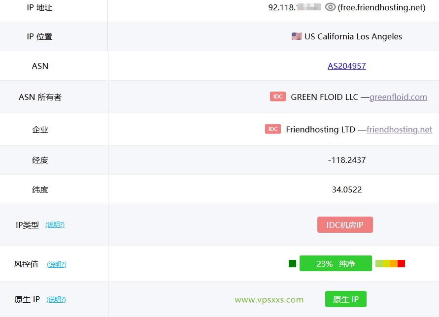 Friendhosting美国洛杉矶VPS ping0是否家庭IP检测