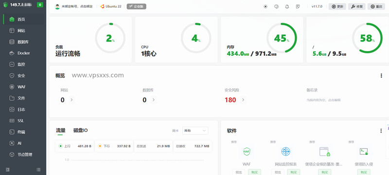 NovixLink美国Cogent VPS安装宝塔建站面板