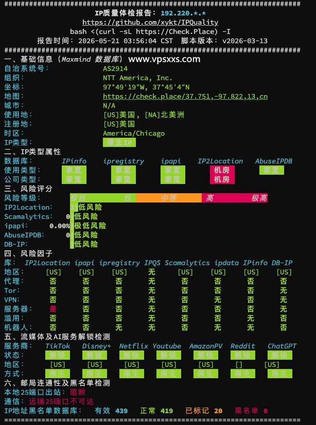 NovixLink美国NTT新IP段190.220.35.1测试【商家提供】
