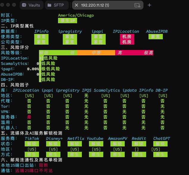 NovixLink美国NTT服务器IP质量体检报告