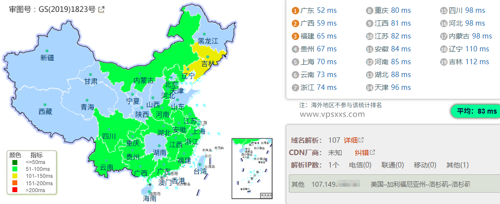 RAKsmart新加坡大陆优化VPS国内ping