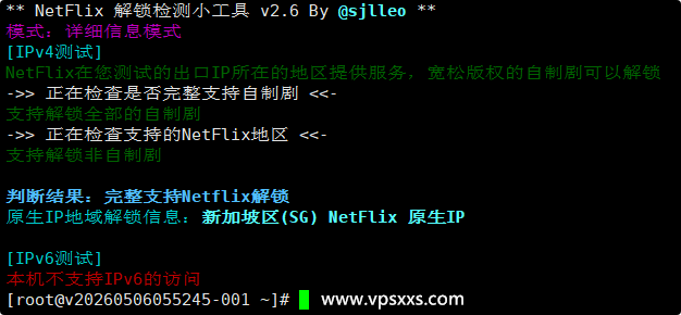 RAKsmart新加坡大陆优化VPS是否原生IP检测