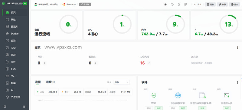 RAKsmart马来西亚大陆优化VPS安装宝塔建站面板