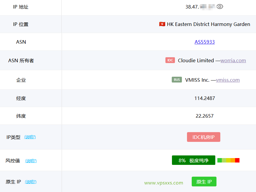 vmiss香港优化BGP VPS ping0是否家庭IP检测