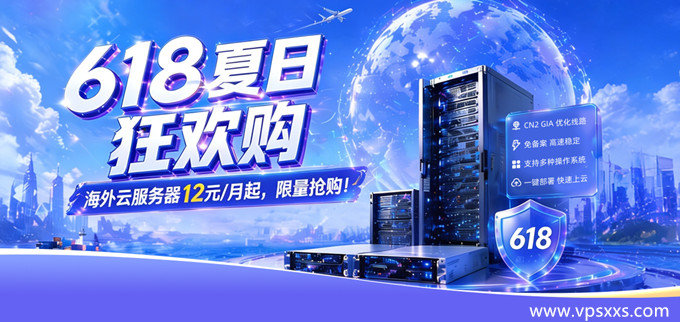 【衡天云】618夏日狂欢购