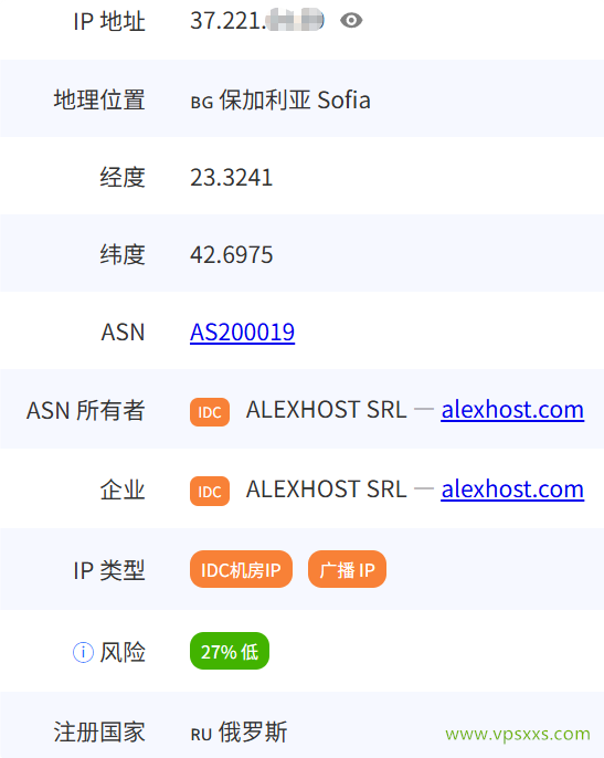 AlexHost保加利亚VPS是否住宅IP检测