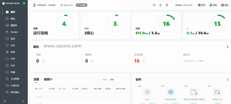 AlexHost瑞士VPS安装宝塔建站面板
