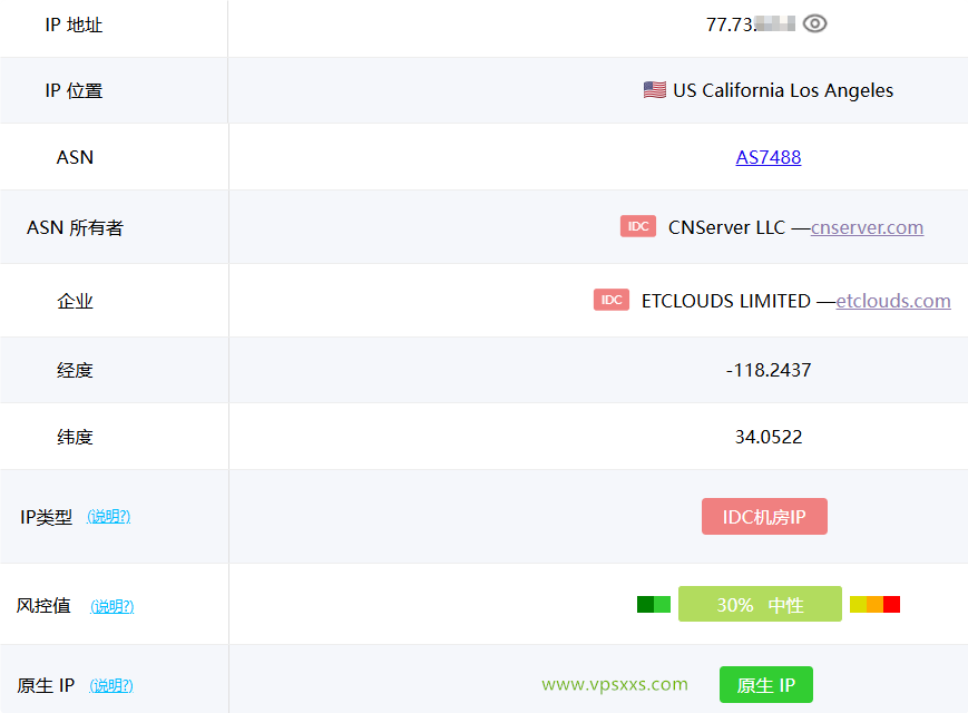 DediOne美国洛杉矶CN2 VPS ping0是否家庭IP检测