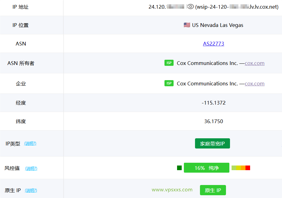 NovixLink美国Cox真家宽IP VPS ping0是否家庭IP检测