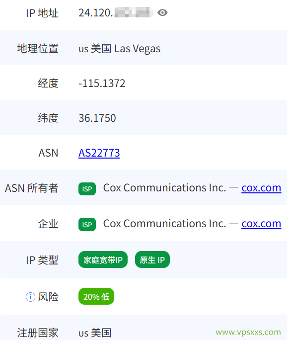 NovixLink美国Cox真家宽IP VPS是否住宅IP检测