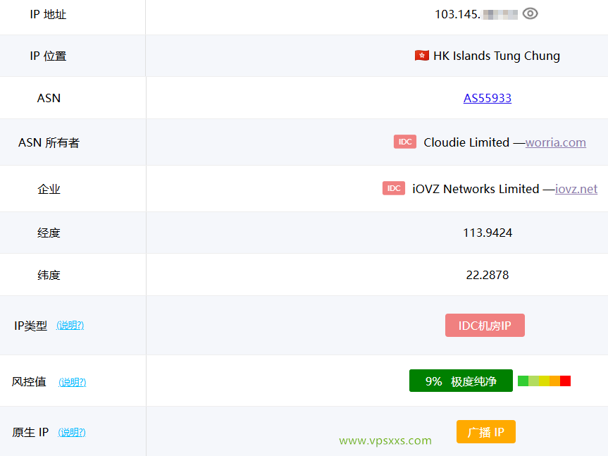 VPS.CAT香港三网直连VPS ping0是否家庭IP检测