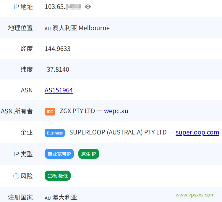 WePC澳大利亚悉尼直播线路VPS是否住宅IP检测