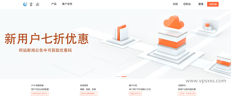 吉云科技