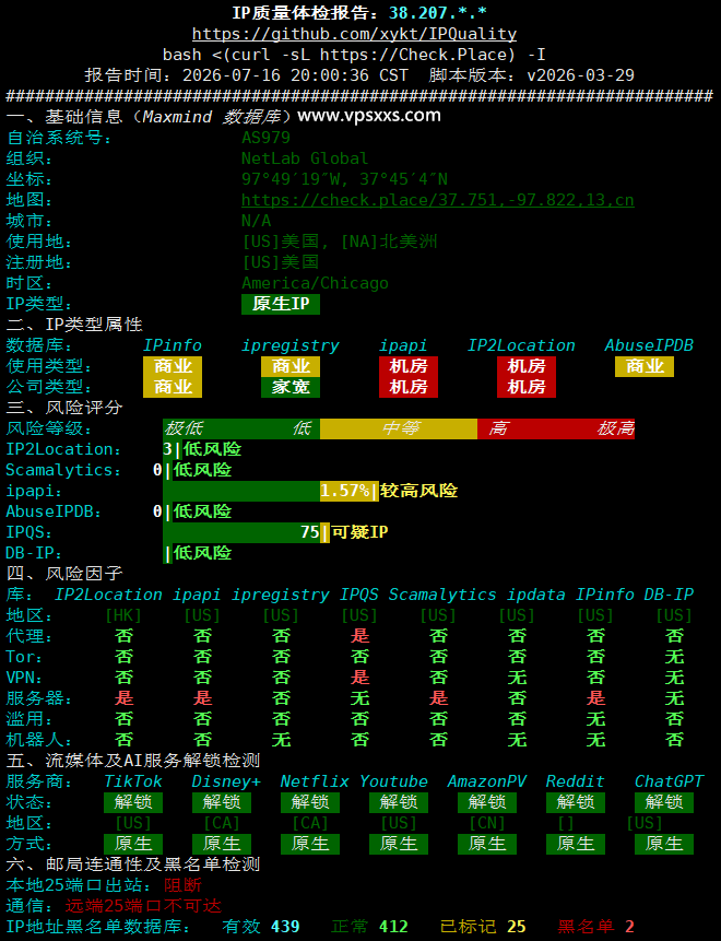 vmiss美国9929 VPS IP质量体检报告
