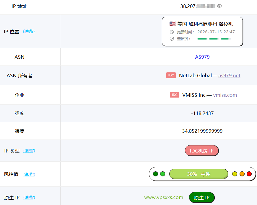 vmiss美国9929 VPS ping0是否家庭IP检测