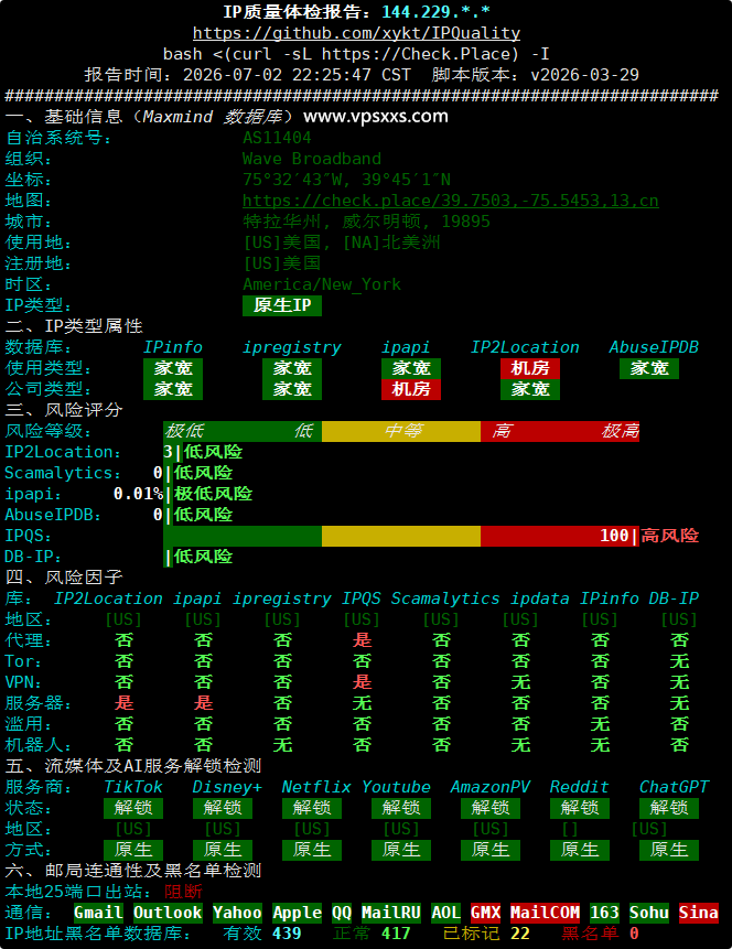 丽萨主机美国Astound家宽VPS IP质量体检报告