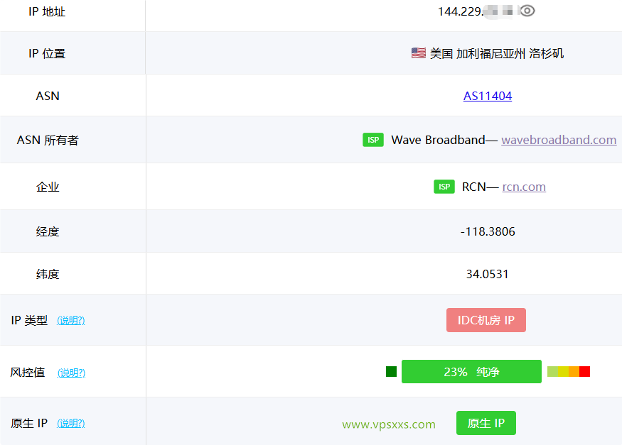 丽萨主机美国Astound家宽VPS ping0是否家庭IP检测