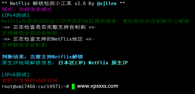 云途日本东京国际网络VPS是否原生IP检测