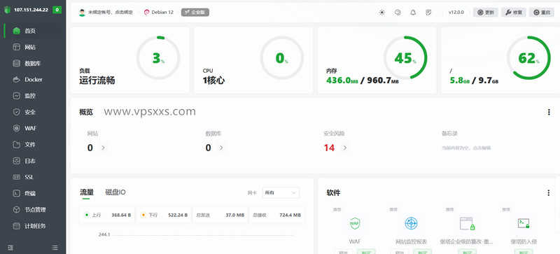云途香港优化TKO VPS安装宝塔建站面板