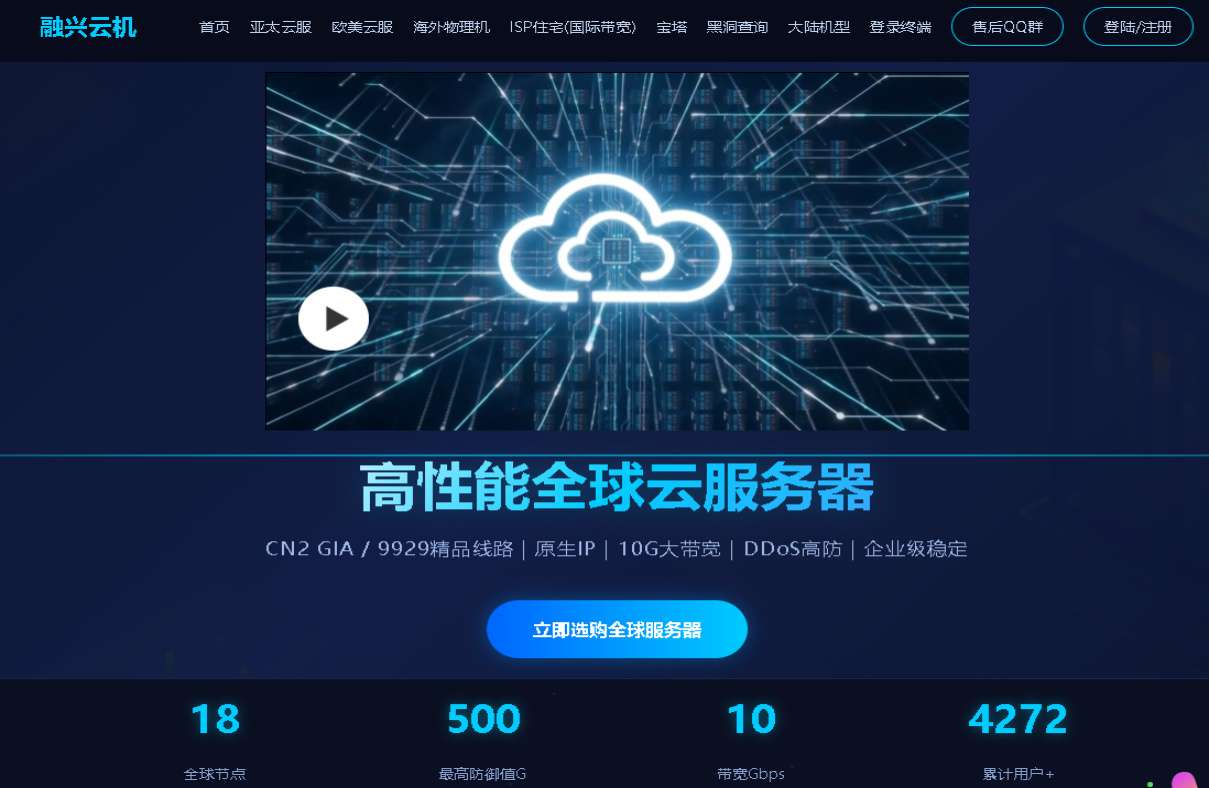 融兴云机：深耕云计算基础设施，打造高稳定安全云服务生态268