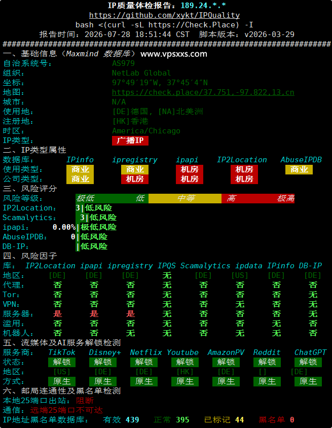 OneTechCloud德国VPS IP质量体检报告