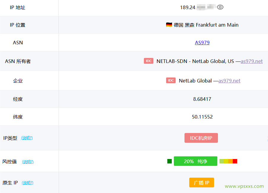 OneTechCloud德国VPS ping0是否家庭IP检测