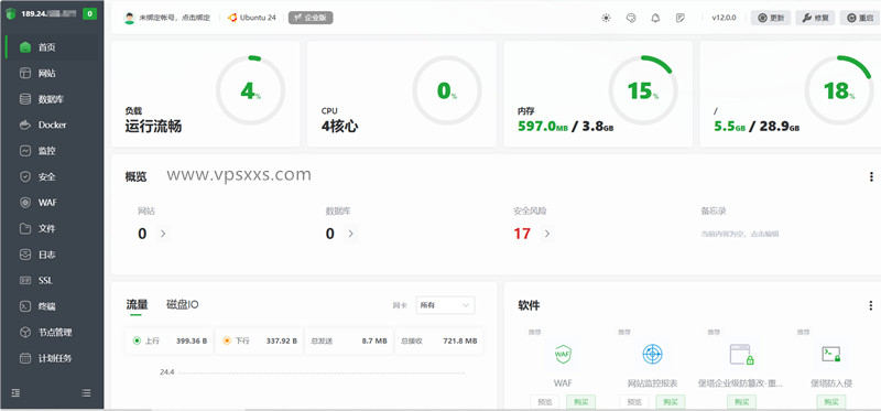 OneTechCloud德国VPS安装宝塔建站面板