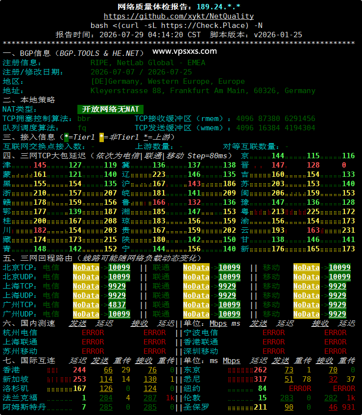 OneTechCloud德国VPS网络质量体检报告