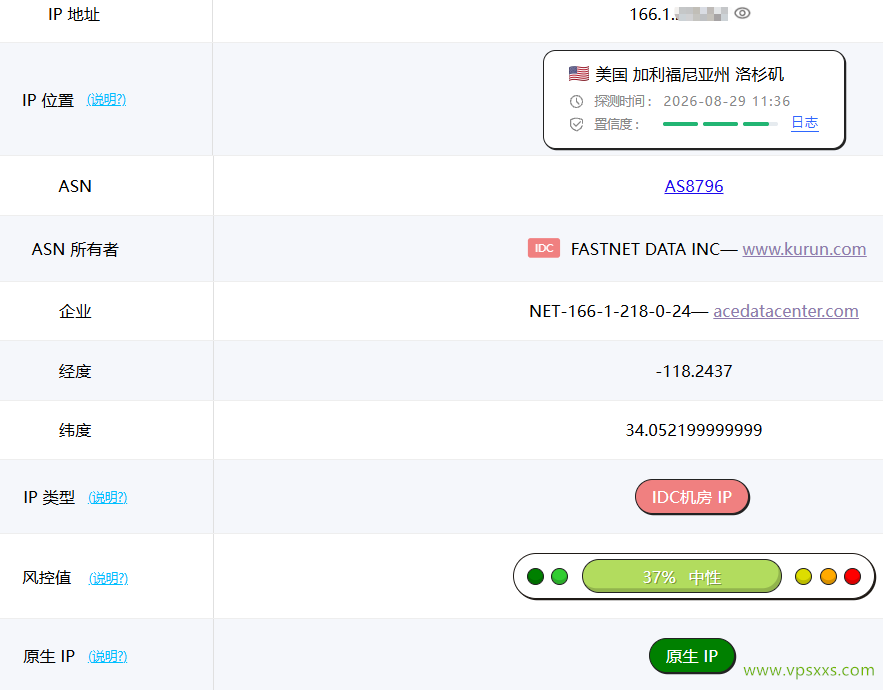 QQG.NET美国9929 VPS ping0是否家庭IP检测