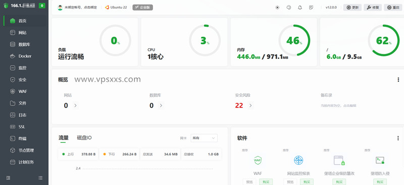 QQG.NET美国9929 VPS安装宝塔建站面板