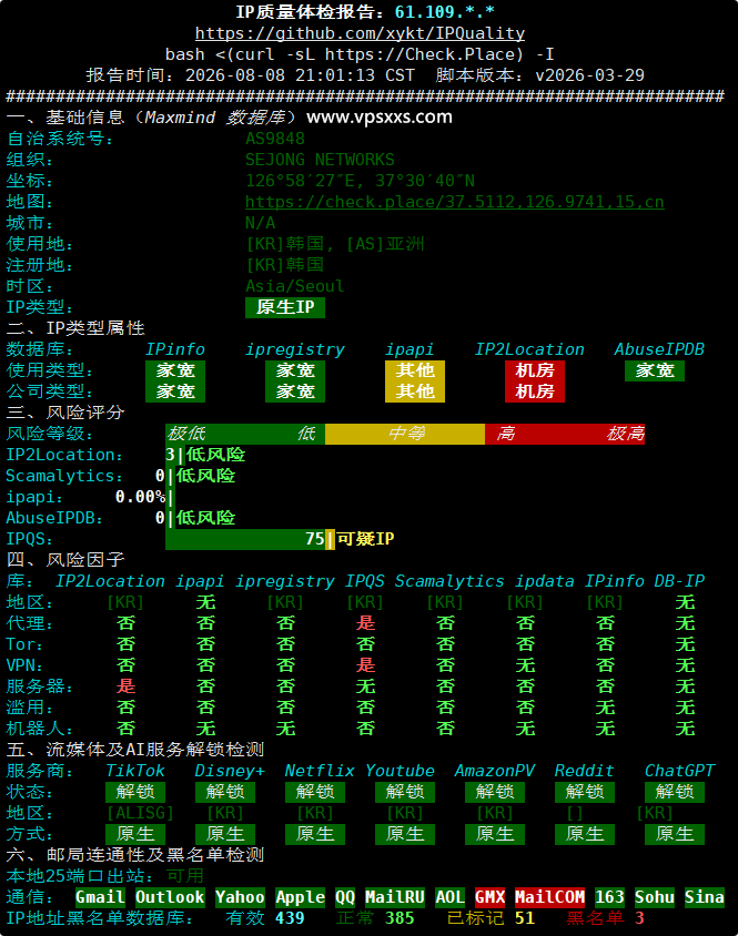 WePC韩国SEJONG家宽VPS IP质量体检报告