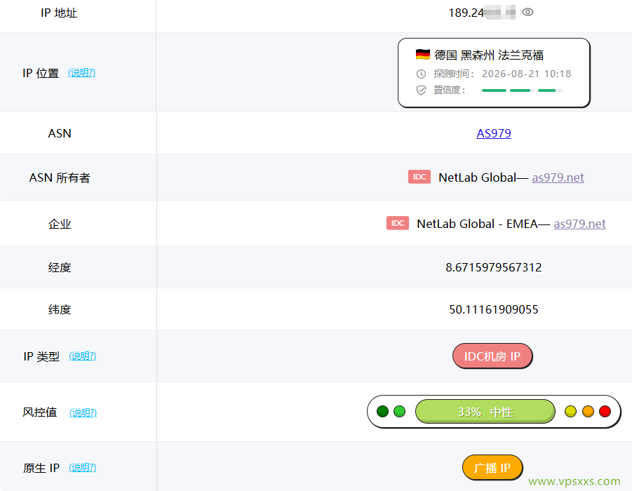 云途德国VPS ping0是否家庭IP检测
