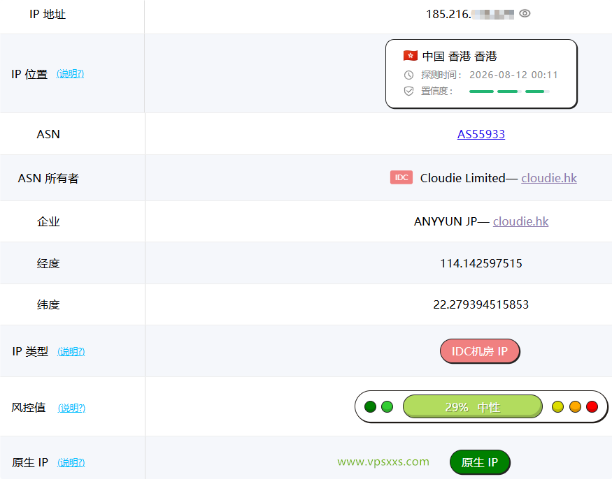 云途香港优化网络VPS ping0是否家庭IP检测