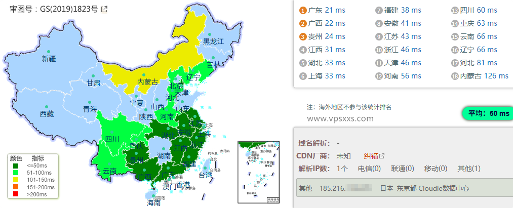云途香港优化网络VPS到内地的延迟速度测试