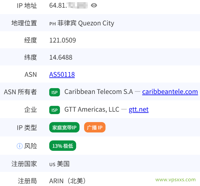 六六云菲律宾双ISP VPS是否住宅IP检测