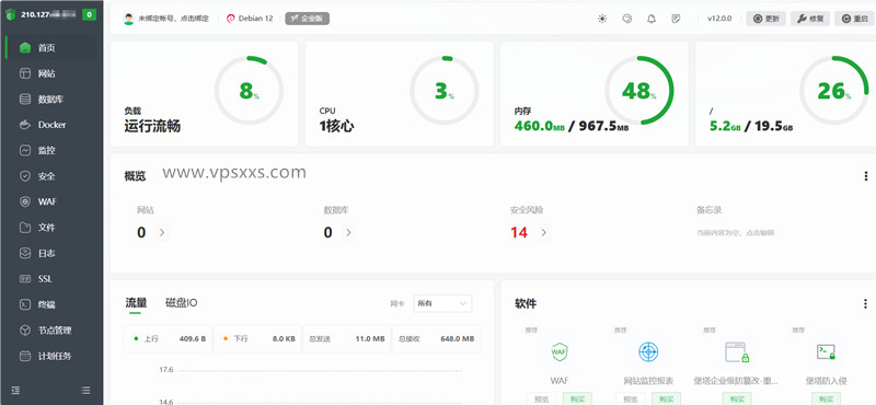 六六云韩国双ISP VPS安装宝塔建站面板