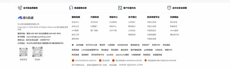 慈云数据怎么样