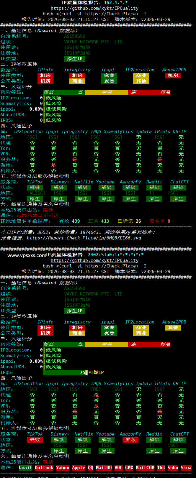 荫云新加坡原生IP VPS IP质量体检报告