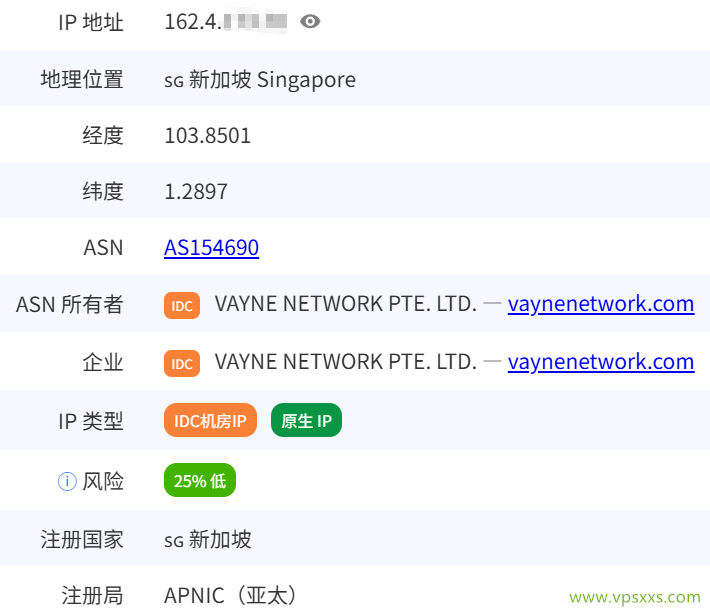 荫云新加坡原生IP VPS是否住宅IP检测