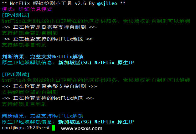 荫云新加坡原生IP VPS是否原生IP检测